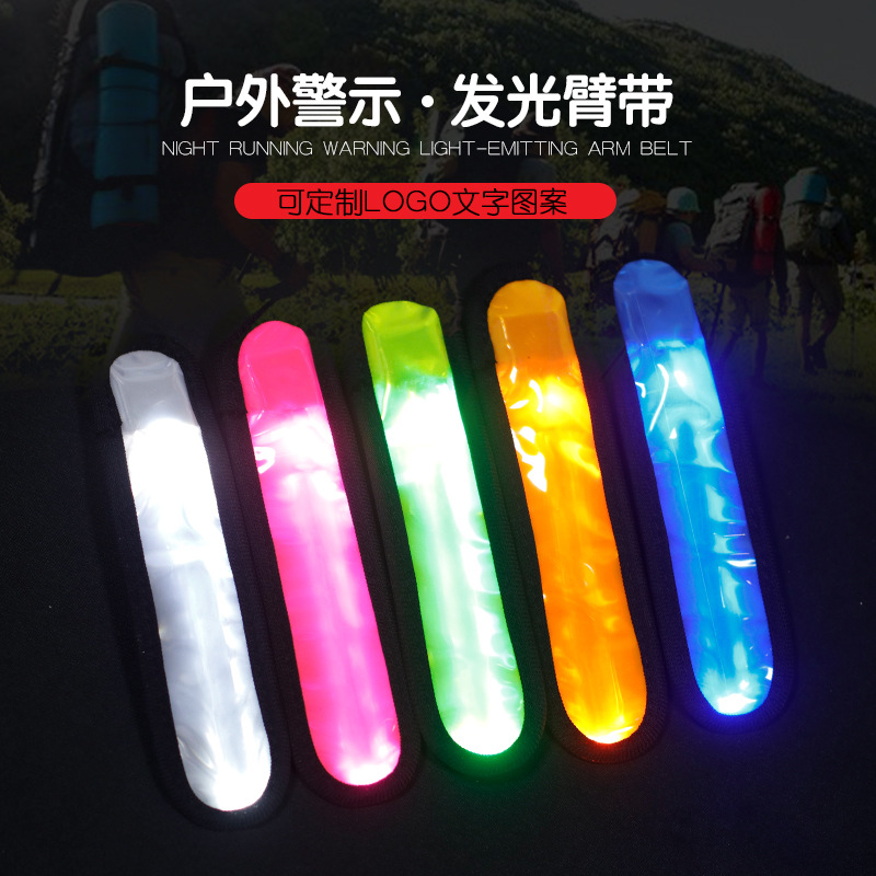 LED发光臂带+臂带产品图