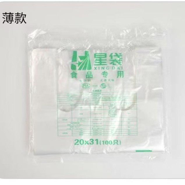Wholesale of white food-grade plastic bags, disposable transparent hand-held vest packaging bags, takeout packing convenience bags Specification image