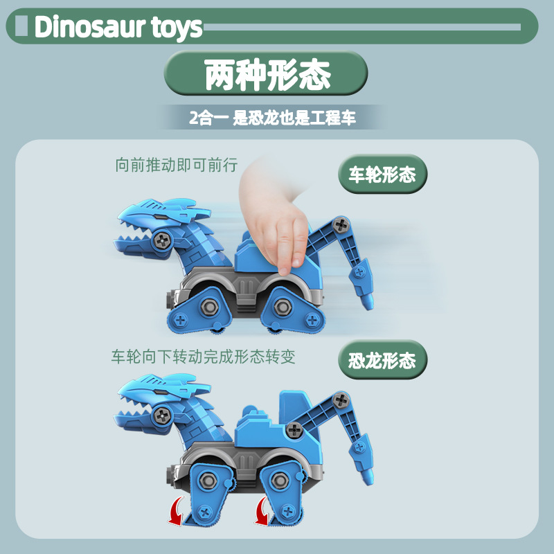 Douyin Internet celebrity Douyin disassembly and assembly dinosaur toy car, engineering vehicle, cross-border diy educational street stall, toy wholesale night market Specification image