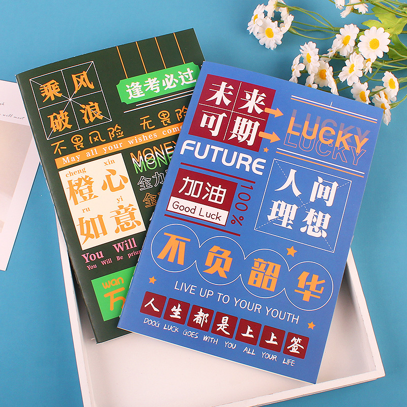 本子/笔记本/foryou笔记本/记事本/文创细节图