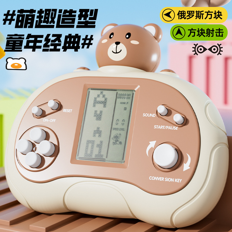 俄罗斯方块机掌上游戏机益智类玩具趣味大屏按按乐