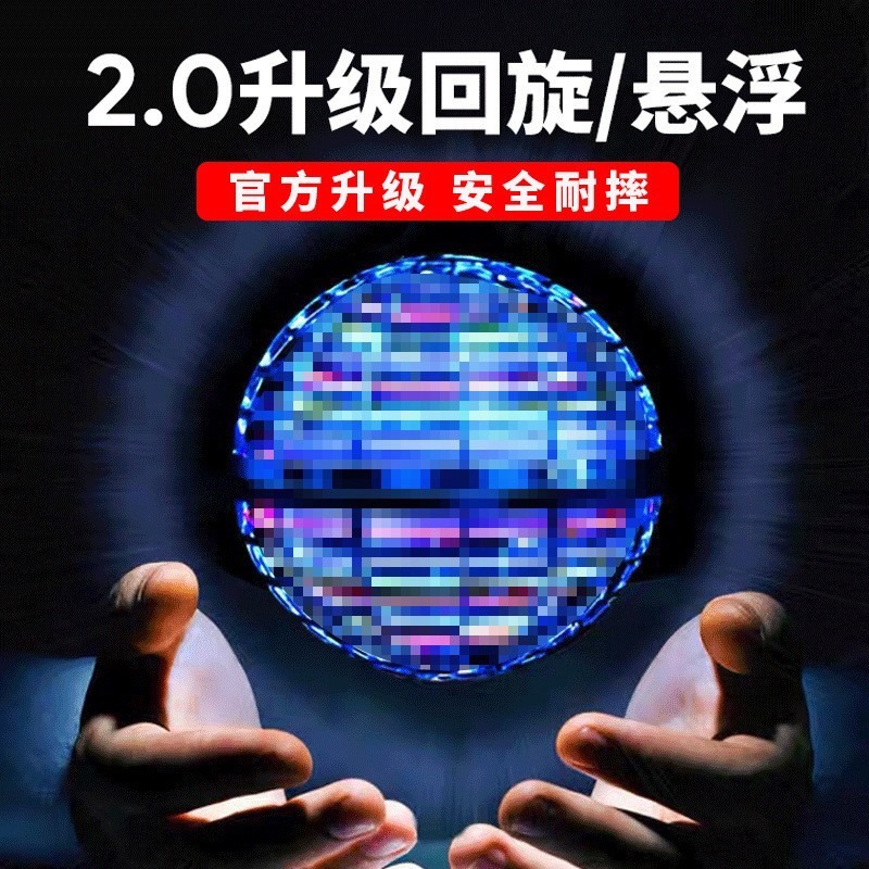 Amazon Smart Spinning Ball, glowing floating Flying Ball, ufo magic sensing Flying Ball, black technology children's toys