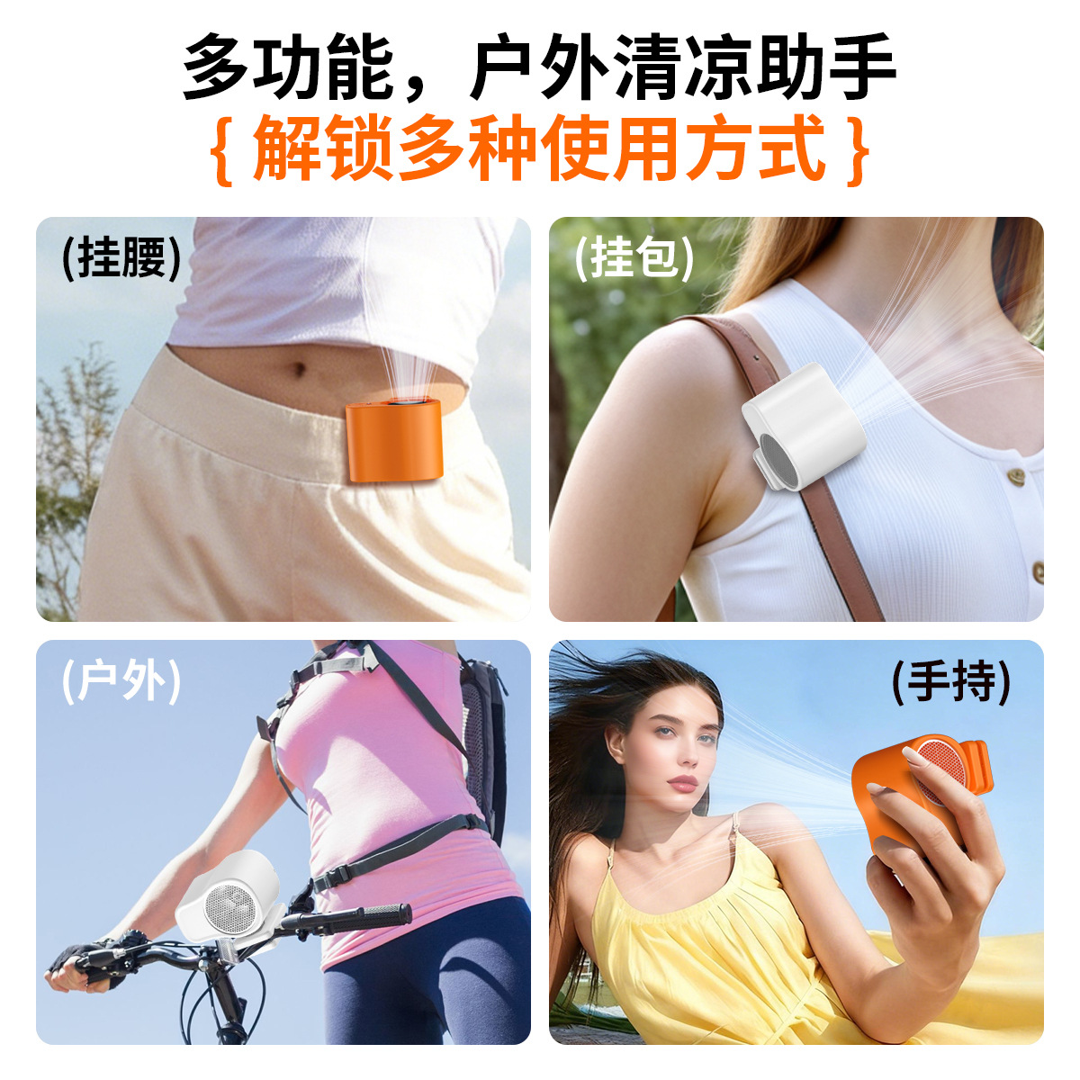 New neck-hanging fan for desktop lighting, outdoor portable handheld waist-hanging clip, small fan with large air volume Application Scenario