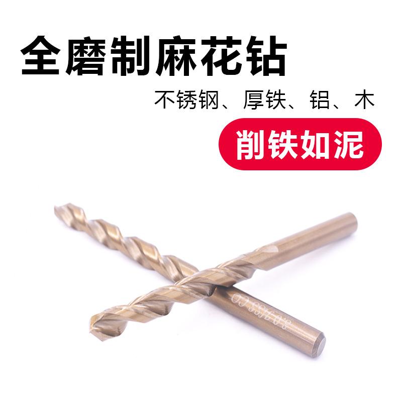 Customized high-speed steel cobalt-containing twist drills, hand drills, drilling tools, stainless steel straight shank twist drills details Picture