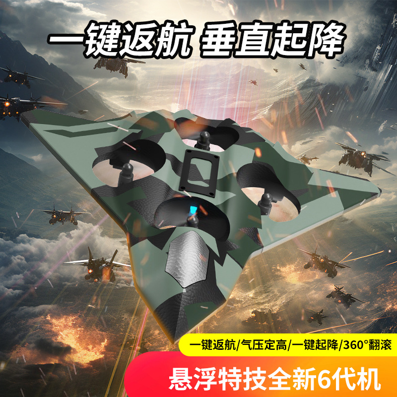 Foam aircraft, fighter jets, remote control aircraft, durable quadcopter drones, gliders, hovering helicopters, toys Specification image