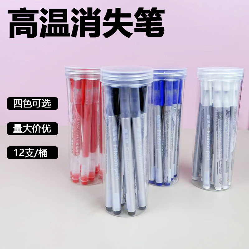 Large-capacity high-temperature vanishing pen, special fabric and leather for clothing, hot steam fading, water-soluble color, thickened pen core