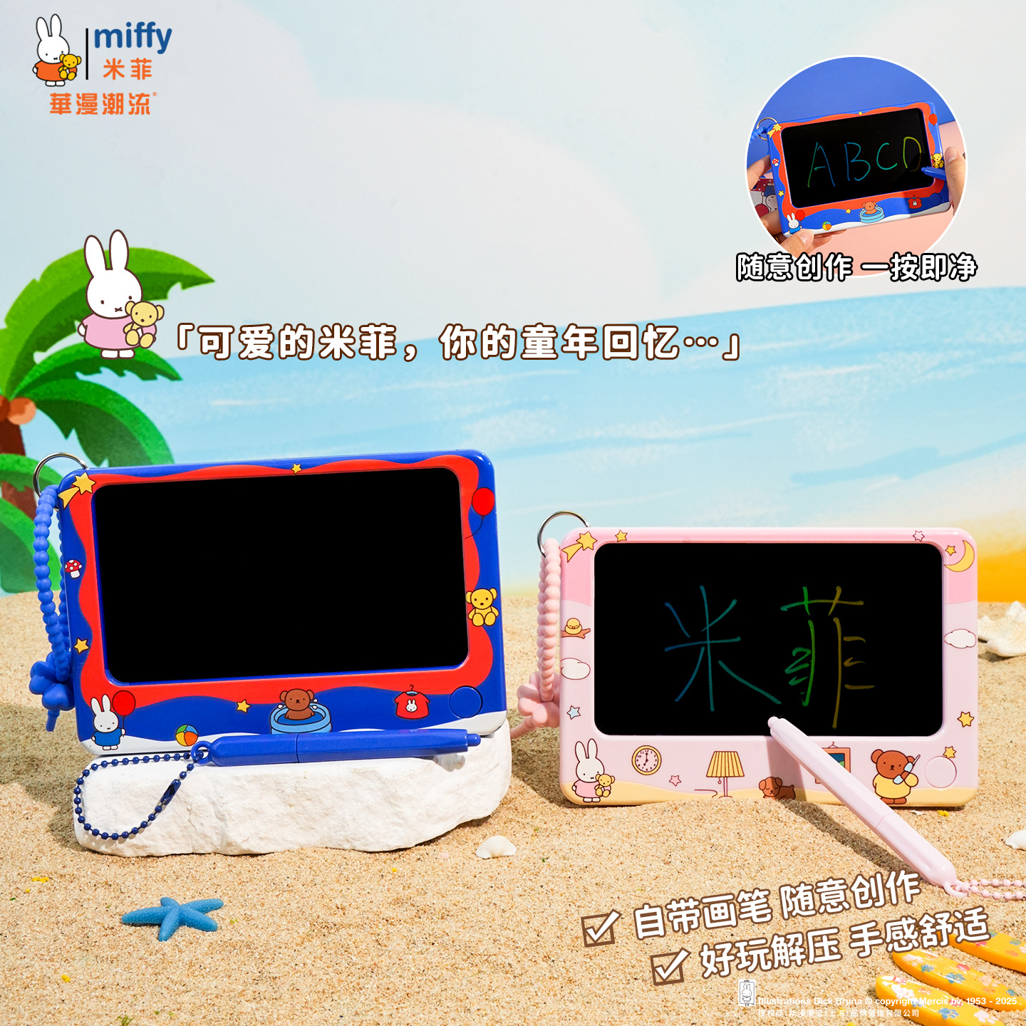 نسخة أصلية من لوحة مفاتيح لوحة الخربشات الأرانب في Miffy Mephy Latch، تحتوي على حقائب محمولة محمولة Specification image