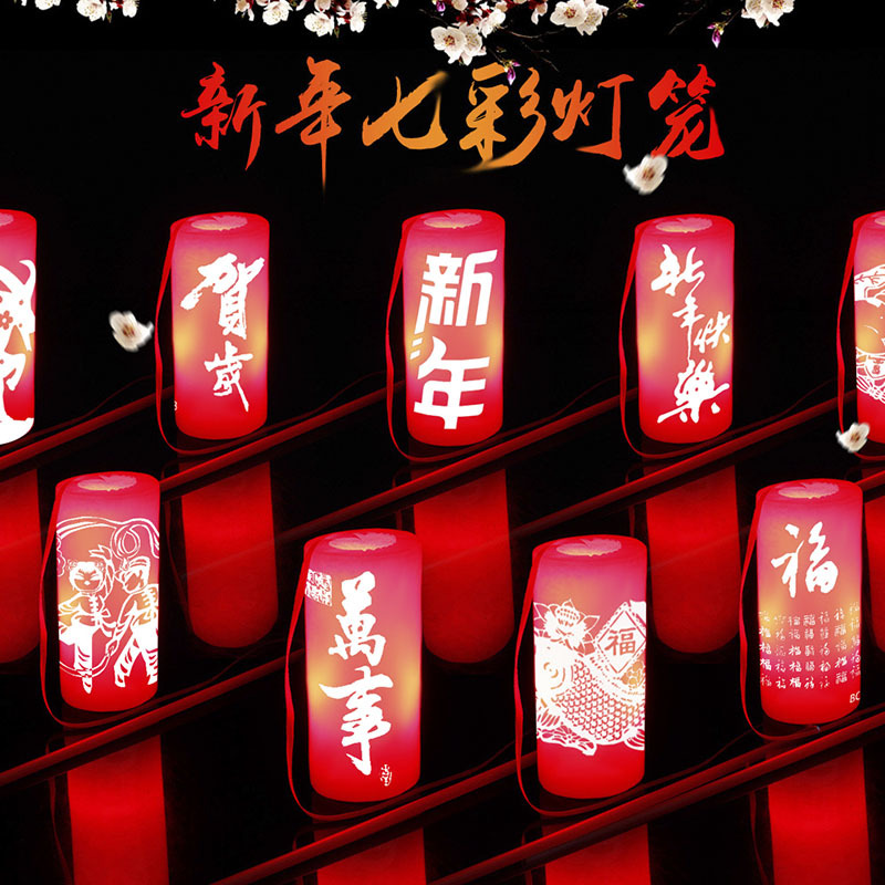 DIY luminous lanterns for the Spring Festival, celebrating the Mid-Autumn Festival and Lantern Festival, hand-held luminous lantern toys, wholesale of New Year goods