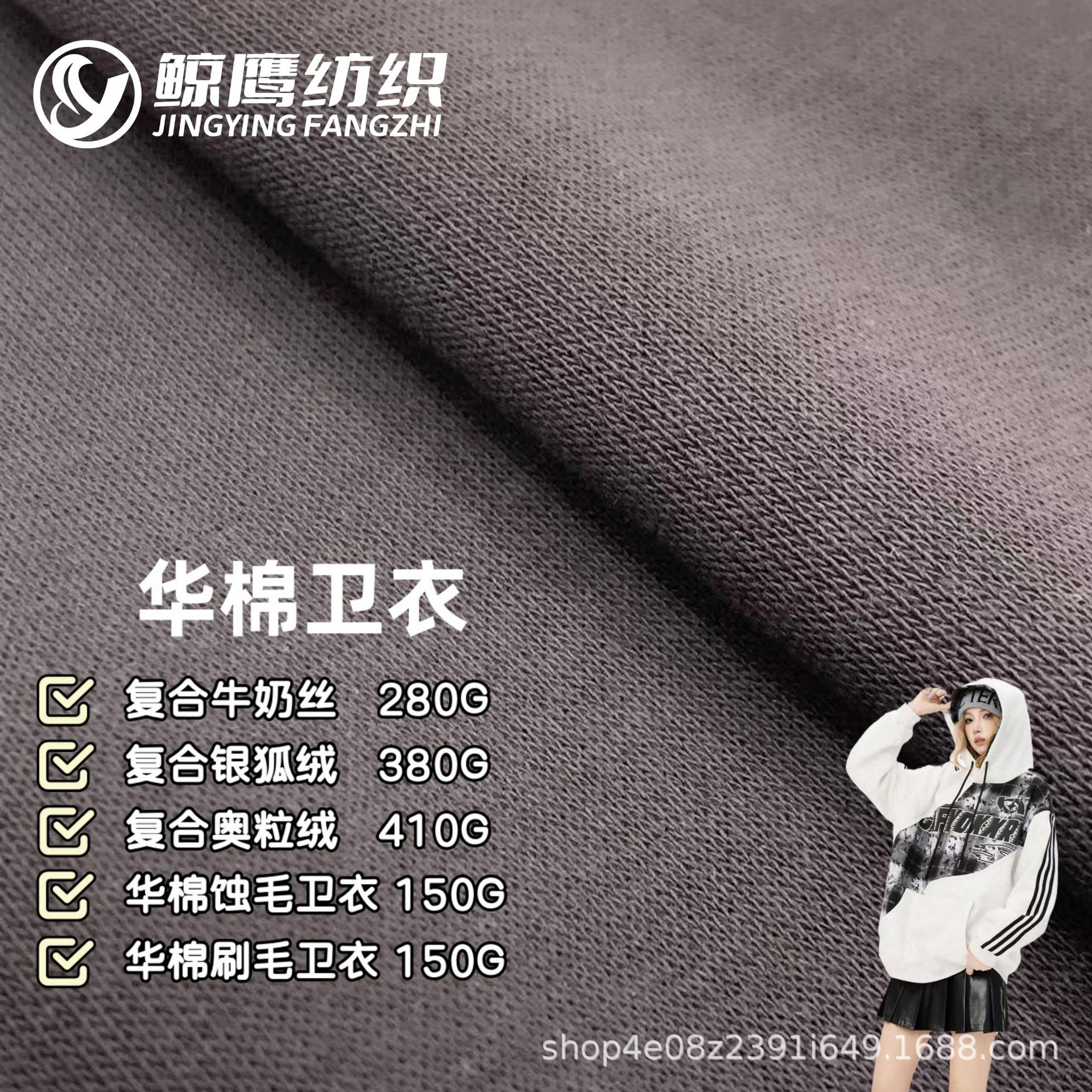 华棉刷毛/食毛复合牛奶丝摇粒绒秋冬加绒卫衣针织面料复合布料