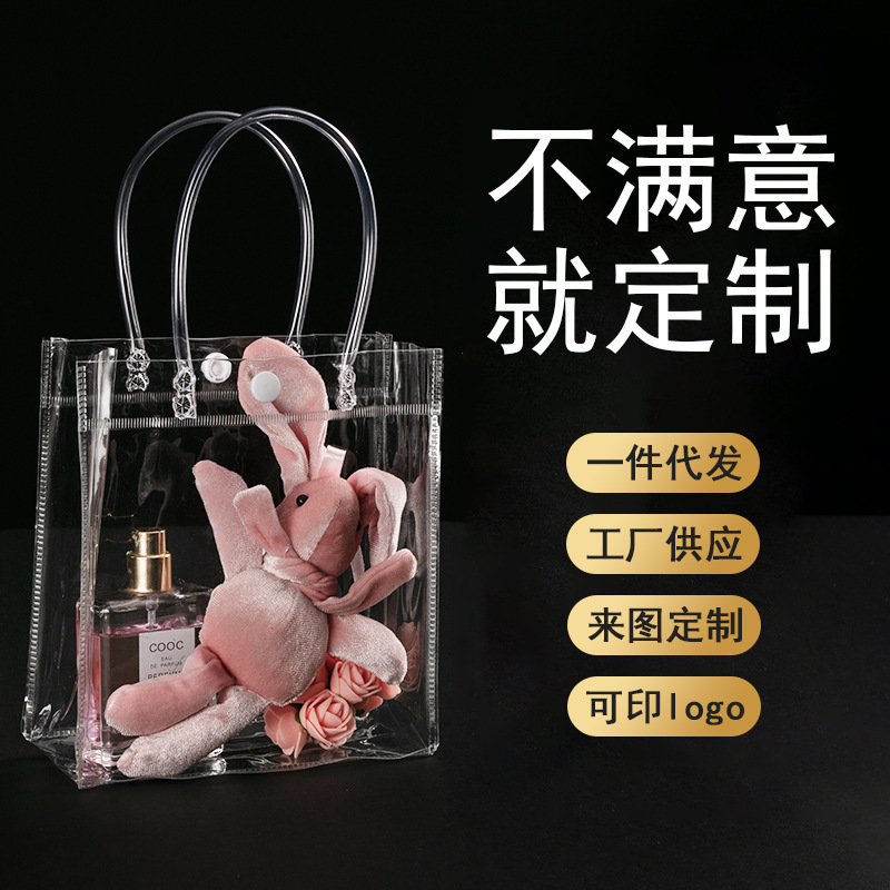 Ready-made pvc handbags, transparent gift bags, small-batch wedding gift bags. Large quantity, favorable price, reusable details Picture
