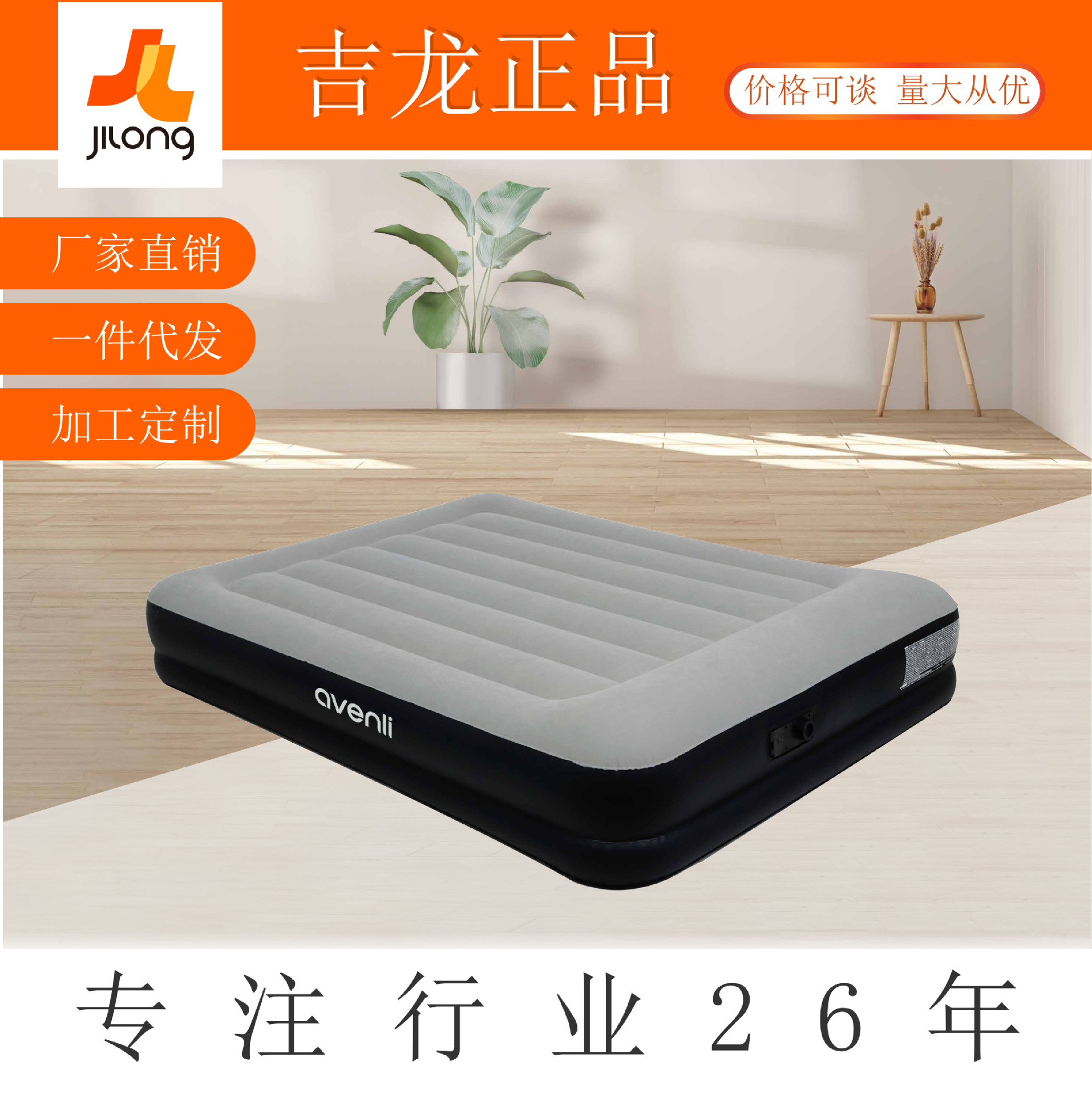 The new JILONG inflatable bed, home midday rest air cushion bed, widened double-layer built-in pump flocking bed, can be folded and stored