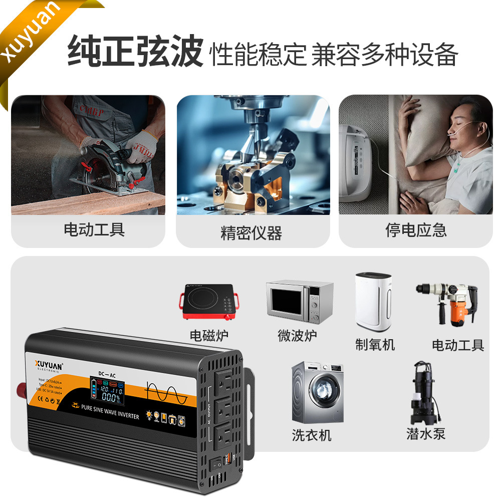 逆变电源(逆变器)实物图