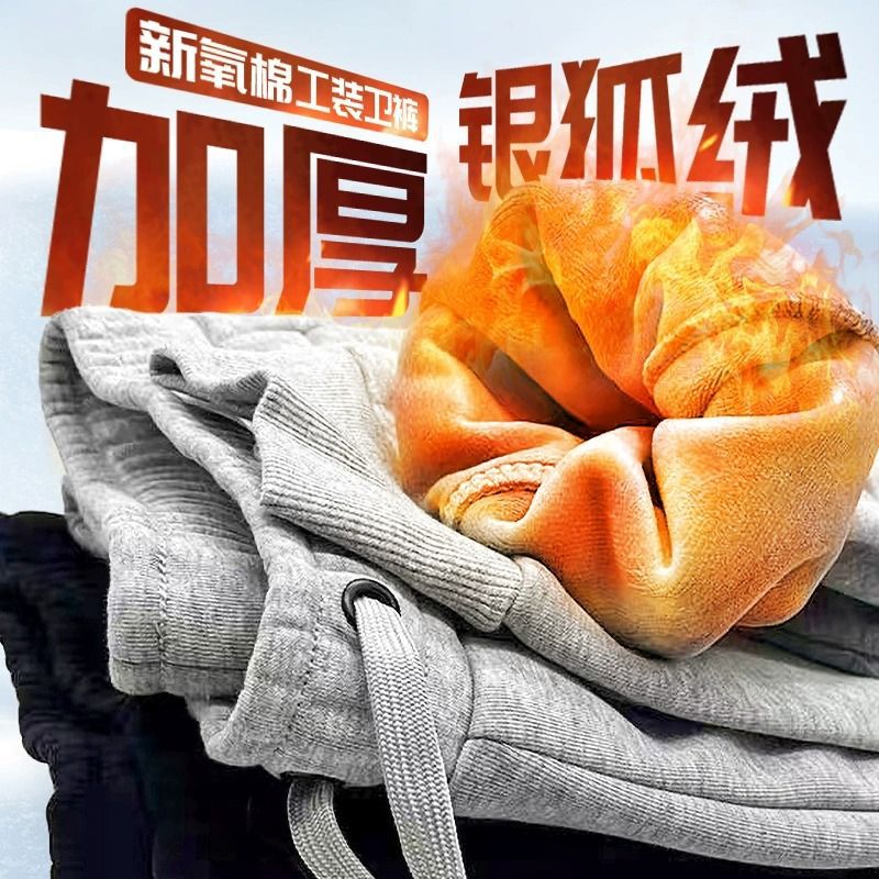 秋冬季华棉工作长裤男加绒加厚休闲运动团体聚会束脚工装卫裤定制