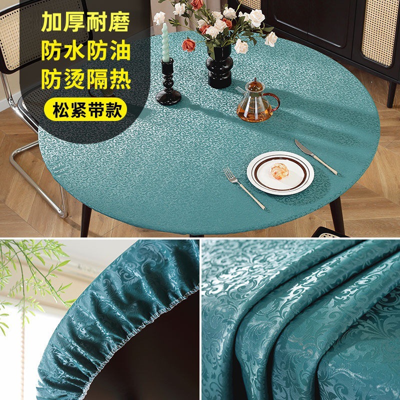 免洗圆桌套防水防油防烫餐桌布松紧带防滑桌套圆桌转盘套全包桌面