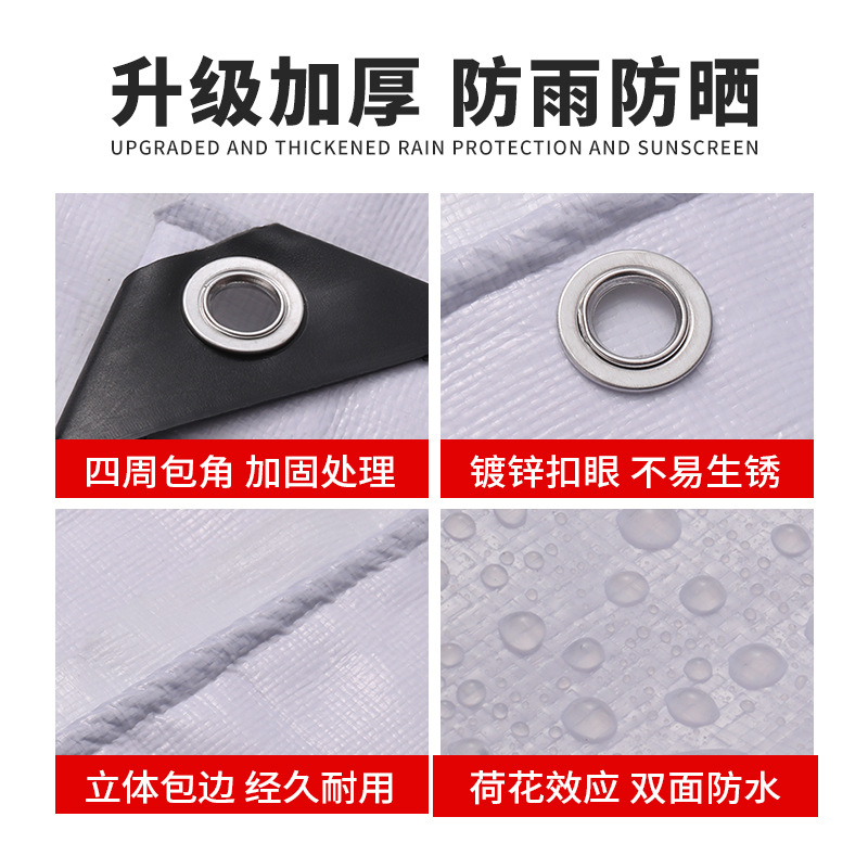 Cross-border waterproof fabric, rainproof and sun-proof tarpaulin, outdoor thickened rainproof fabric, sunshade and dust-proof fabric, plastic pe white tarpaulin details Picture