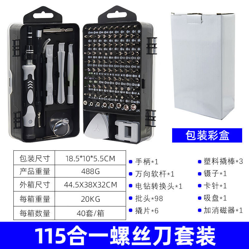 Cross-border exclusive 115-in-one Y-type screwdriver set, a multi-functional high-hardness disassembly tool for mobile phone repair, with a screwdriver bit details Picture