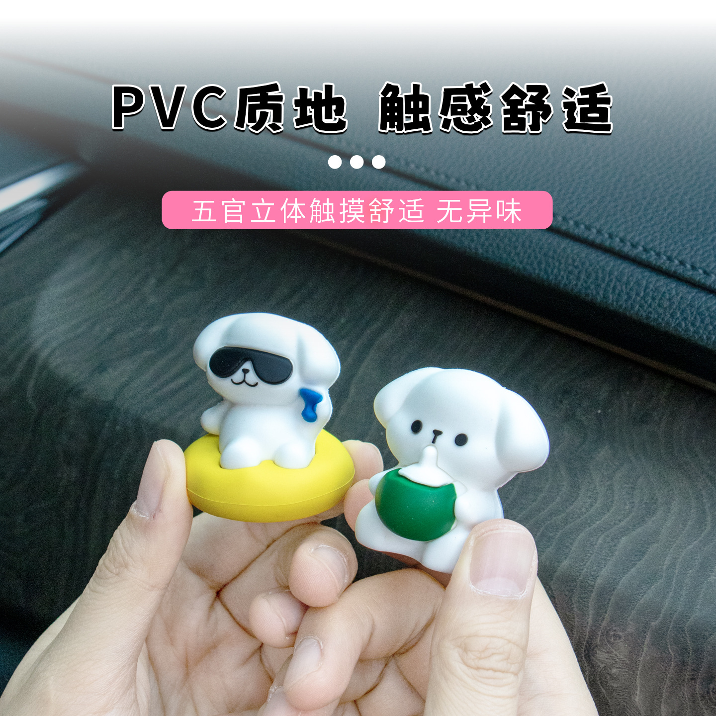 汽车摆件/车载摆件/车载用品/车摆件/汽车小摆件产品图