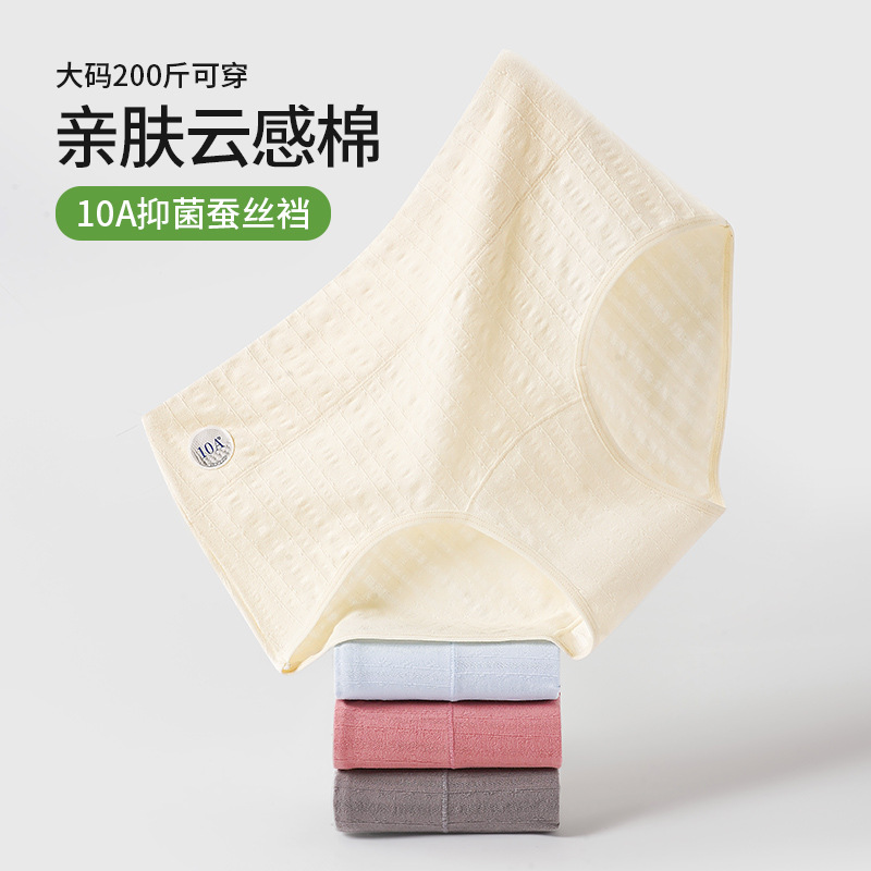 High-waisted cotton oversized underwear for women weighing 200 pounds, with a 10A antibacterial mulberry silk crotch and skin-friendly cloud-like cotton texture