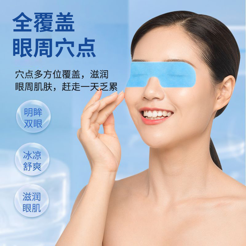 恒迪叶黄素护眼贴盒装家用眼贴缓解眼疲劳冷敷眼贴艾草眼贴护眼贴产品图