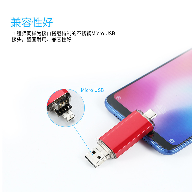三合一手机u盘适用苹果华为电脑otg优盘USB3.0金属礼品定[制64G
