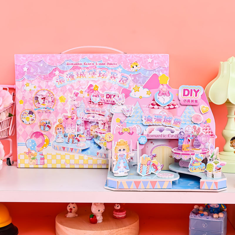 3D手提大礼盒玩具拼图城堡拼搭游戏屋套装儿童DIY小学生益智拼装