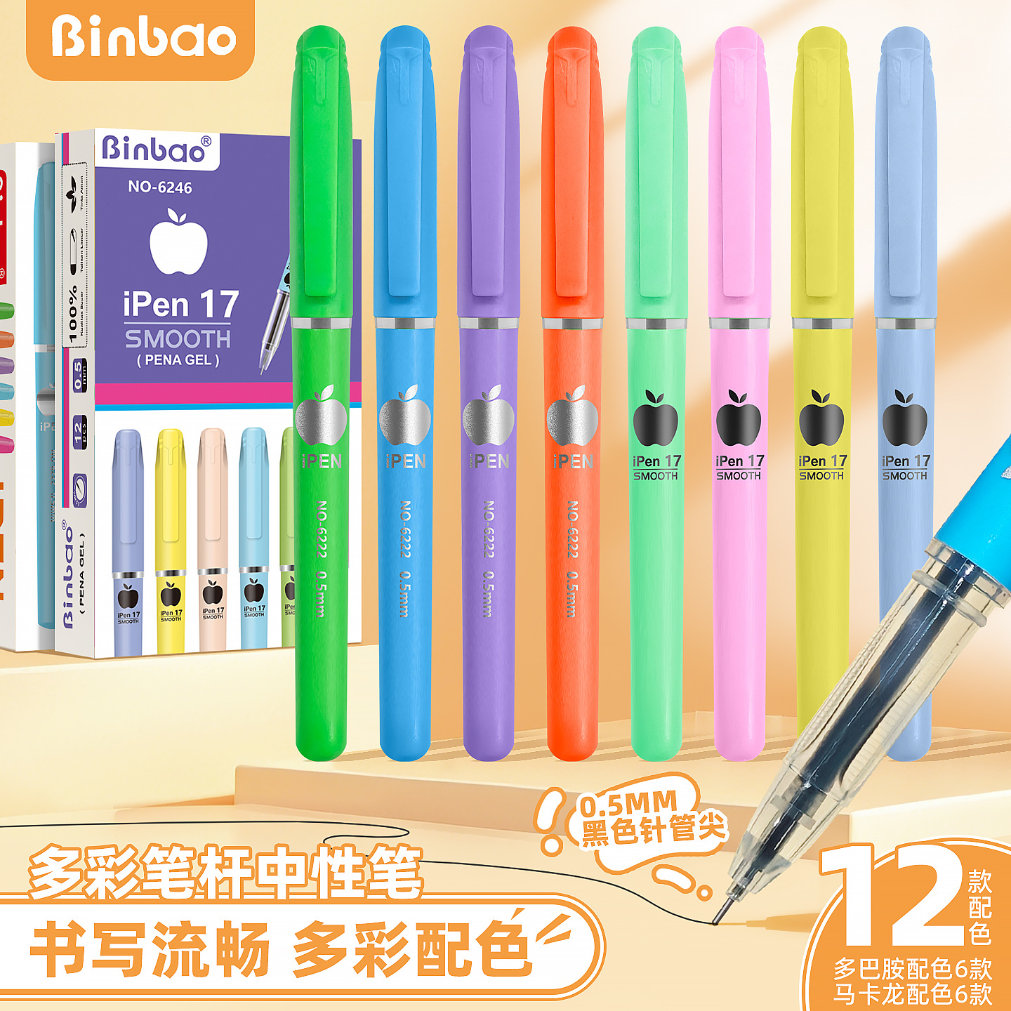Binbao Cross-border Color Pen Barrel 0.5mm needle tip smooth medium oil pen large-capacity office and business signature pen
