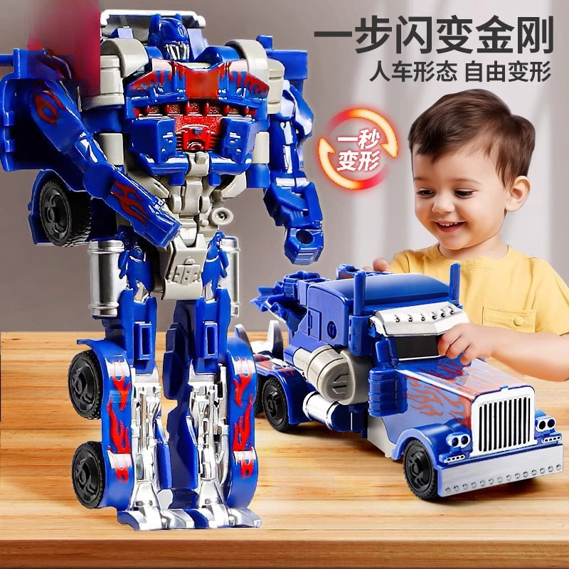 Transformable toy car robot non-alloy version King Kong toy Optimus Prime 3-4-6 years old Pillar Boy model