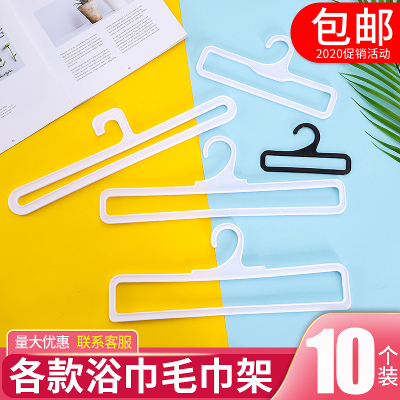 Bath towel rack, plastic scarf hanger, shopping mall clothing store display scarf and silk scarf rectangular rack, silk scarf and towel hanging rack