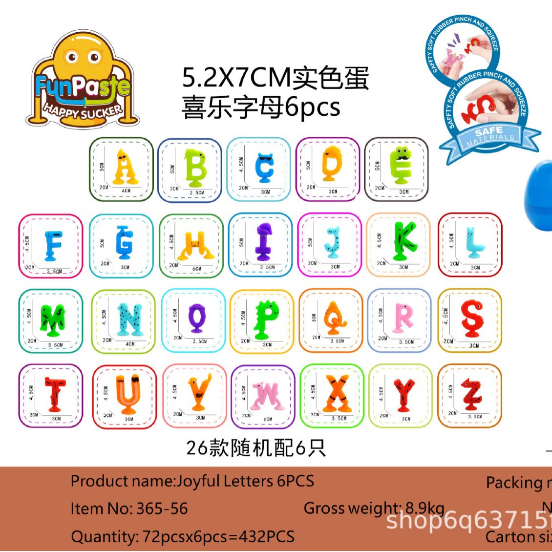 365-25跨境亚马逊萌趣动物数字几何软胶公仔粘贴乐儿童亲子早教益