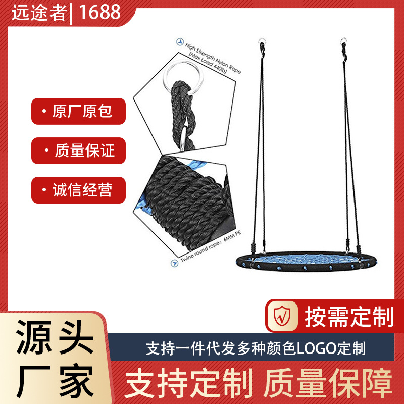 60 cm outdoor children's hanging basket swing circular woven net rope bird's nest swing children's swing