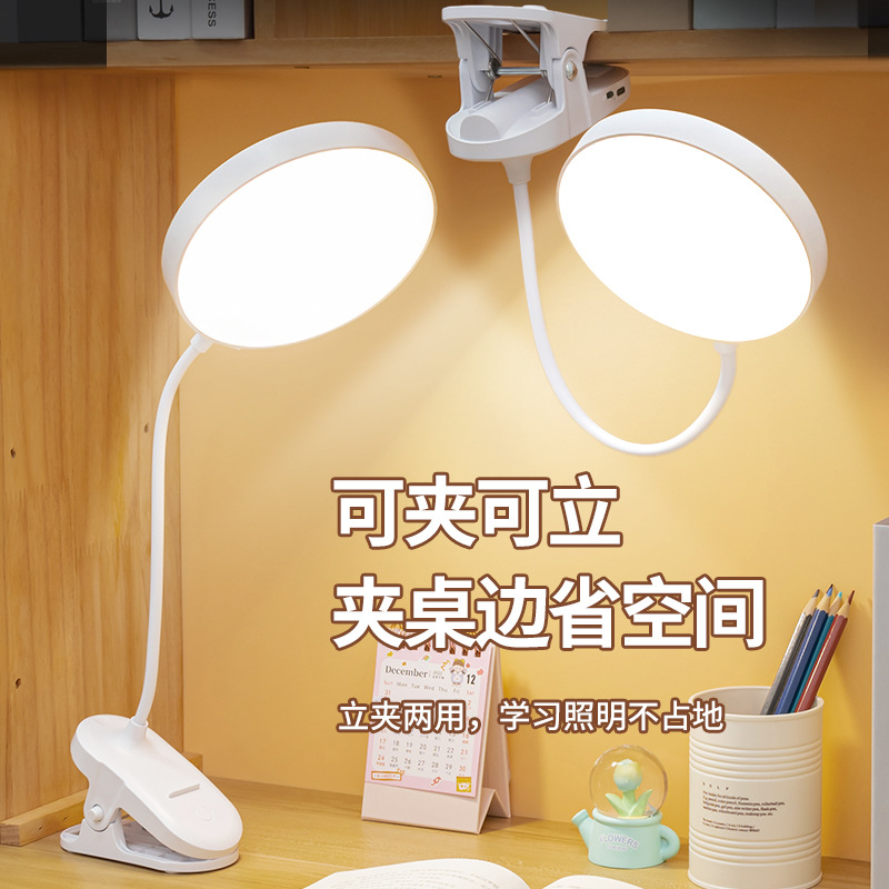 Study-specific desk lamp clips, night lights, dormitory charging eye-protecting led bedside reading lights, cross-border student gifts details Picture