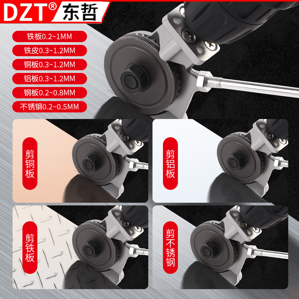 Hand-held electric drill shearing tool, instantly transform into a metal plate cutter, easily cut iron sheets and color steel tiles, highly efficient and effortless Application Scenario