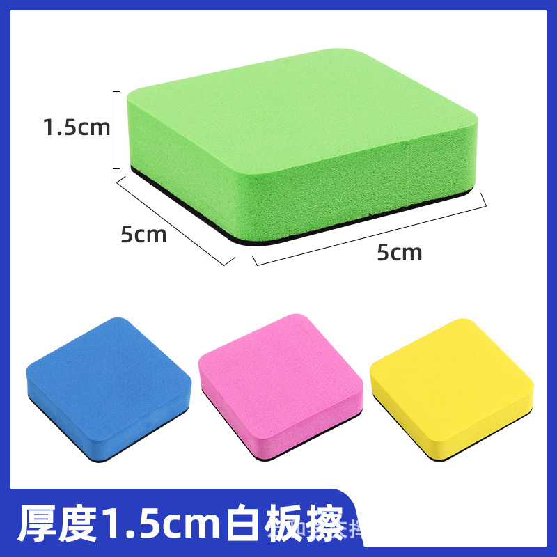 Non-magnetic white board eraser, small children's teaching EVA felt cloth, 5*5*1.5 square blackboard eraser manufacturer wholesale