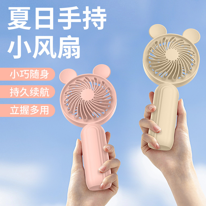 小风扇/风扇/手持立式小风扇/小风扇带底座/手持小风扇产品图