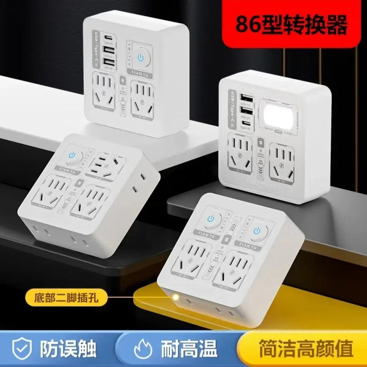 Gongpin Socket Converter 86 panel multi-hole night light USB Conversion Dormitory Home multi-functional power strip Application Scenario