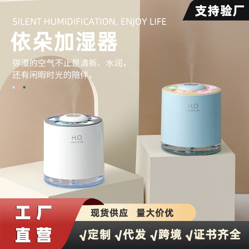 跨境新款依朵加湿器USB炫彩家用轻音大雾补水桌面小型雾化加湿器