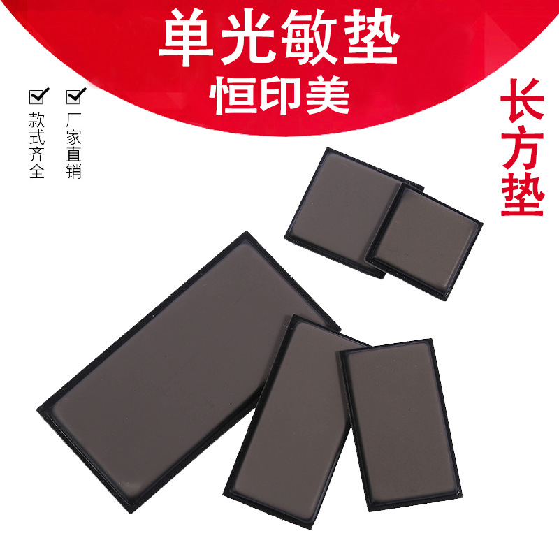 单光敏垫长方垫多功能防滑床垫保护垫家用透气舒适用品