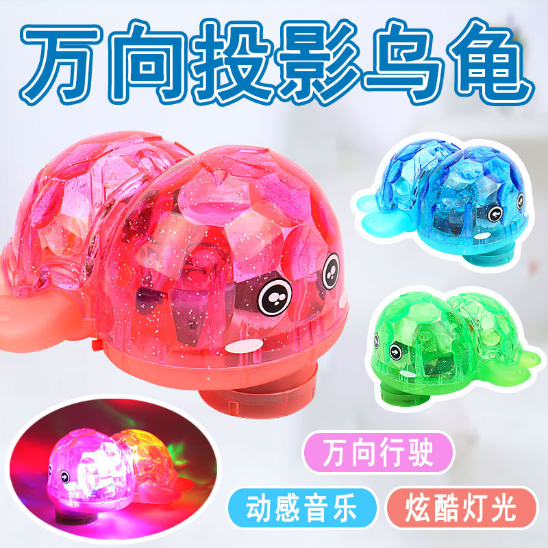 电动万向投影乌龟新款网红卡通音乐电动乌龟可爱夜市地摊发光玩具