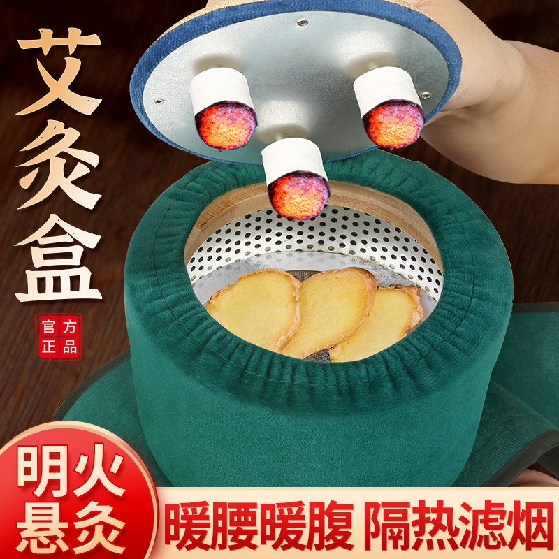 三针艾灸器具按摩仪调温艾灸盒随身灸腹部肚子腰部专用楠竹悬灸盒