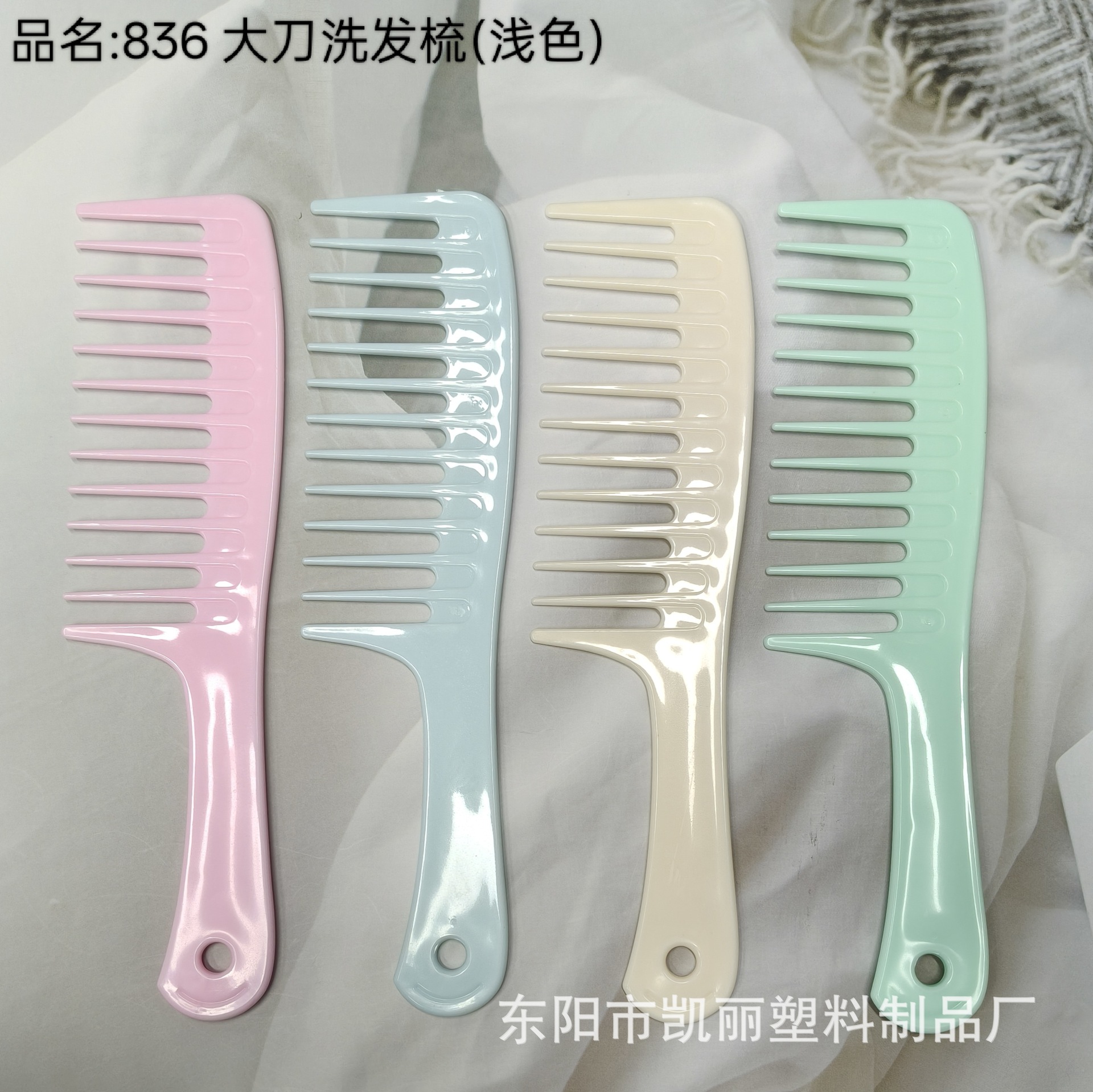 美发梳实物图