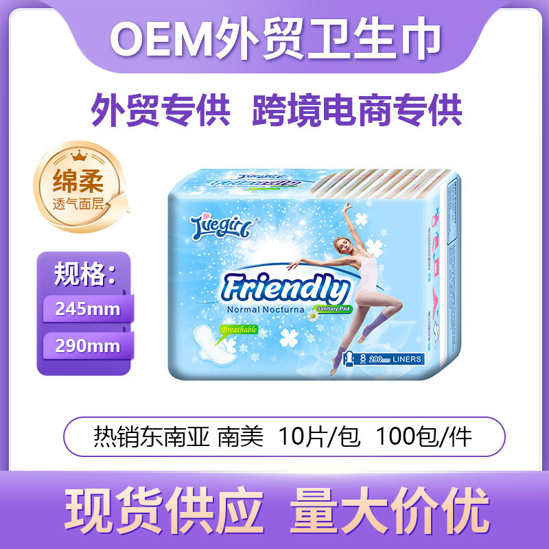 Wholesale cotton surface export sanitary napkins, daily and night use ultra-thin breathable sanitary napkins, factory direct sales, hot sales in foreign trade details Picture