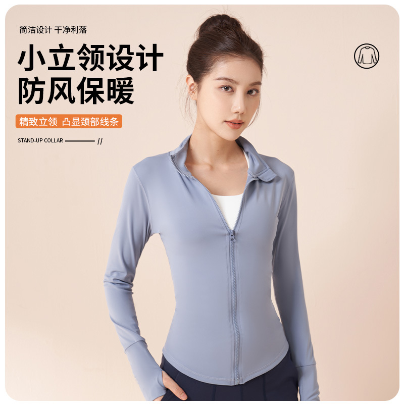Juyitang Summer Yoga Coat, seamless stand-up collar stretch sports coat, stretch outdoor sports top