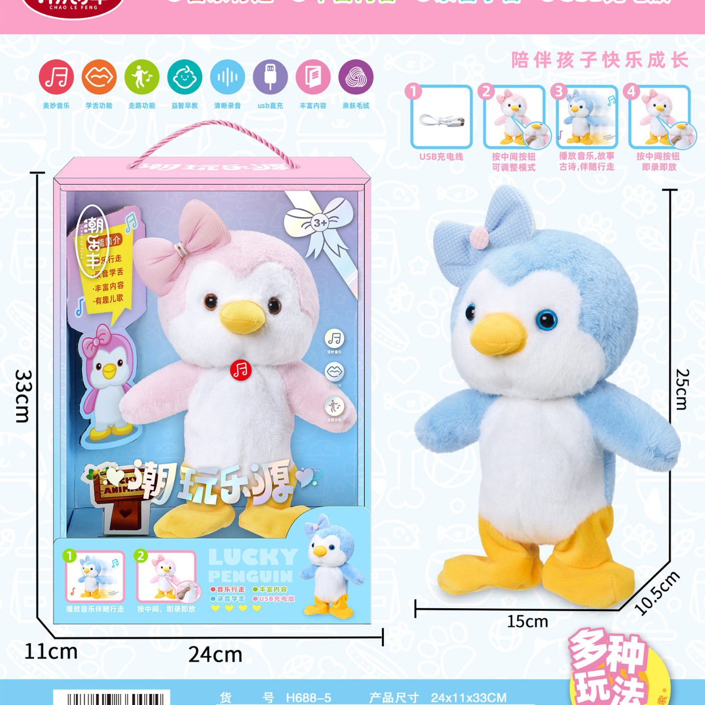 16g electric plush walking mechanism dolls, dog, sheep, rabbit, panda, penguin, drooping ear rabbit, recording children's songs, parent-child interaction details Picture