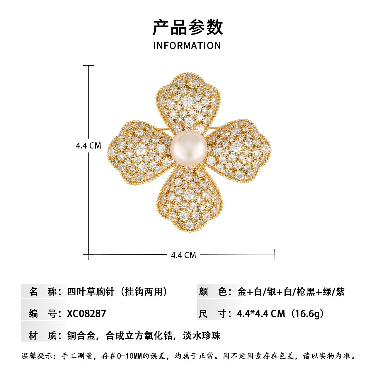 Luz de lujo multicolor cuatro flores broche aleación de cobre micro incrustado con circonio perlas de agua dulce premium sense vestimenta nuevos pins para mujeres Specification image