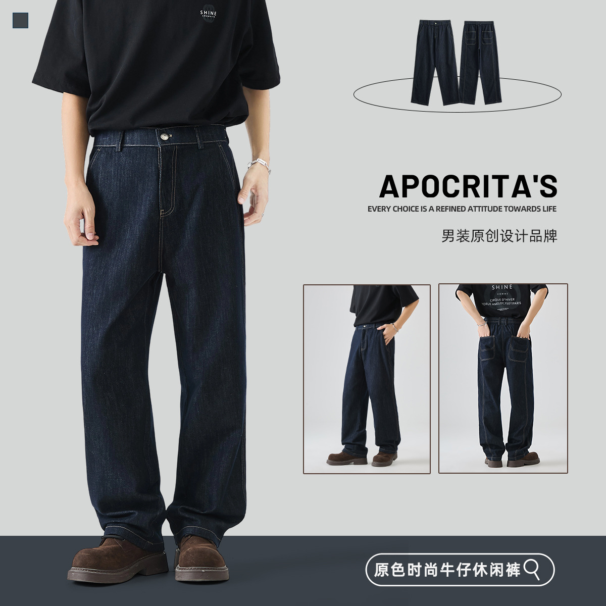 APO男装|男士牛仔裤夏季高级感美式高街潮流百搭宽松直筒休闲长裤