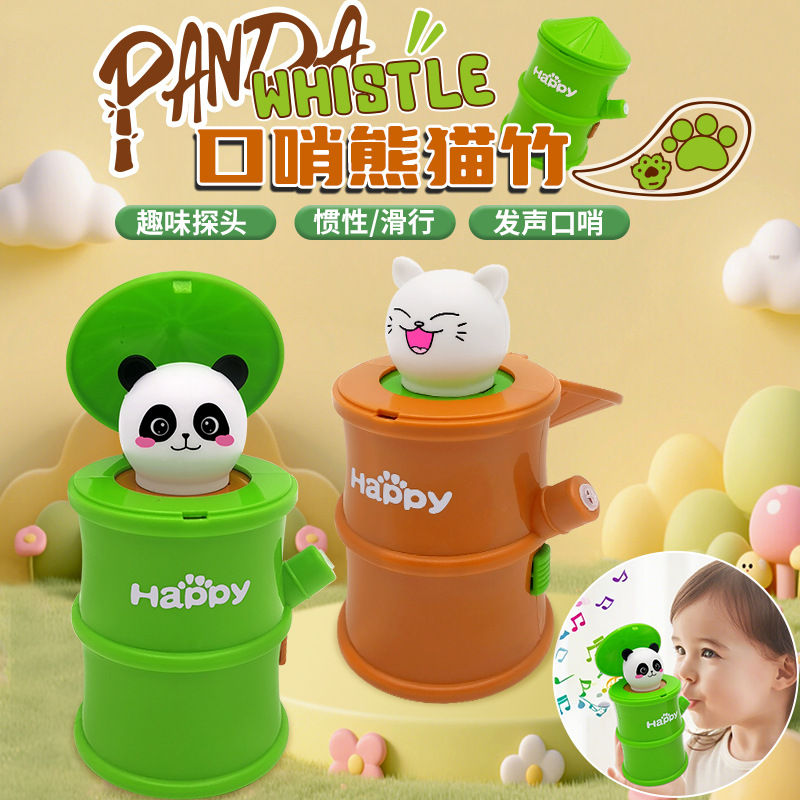熊猫滑行口哨车卡通趣味弹射儿童竹筒口哨玩具熊猫车跨境供应批发