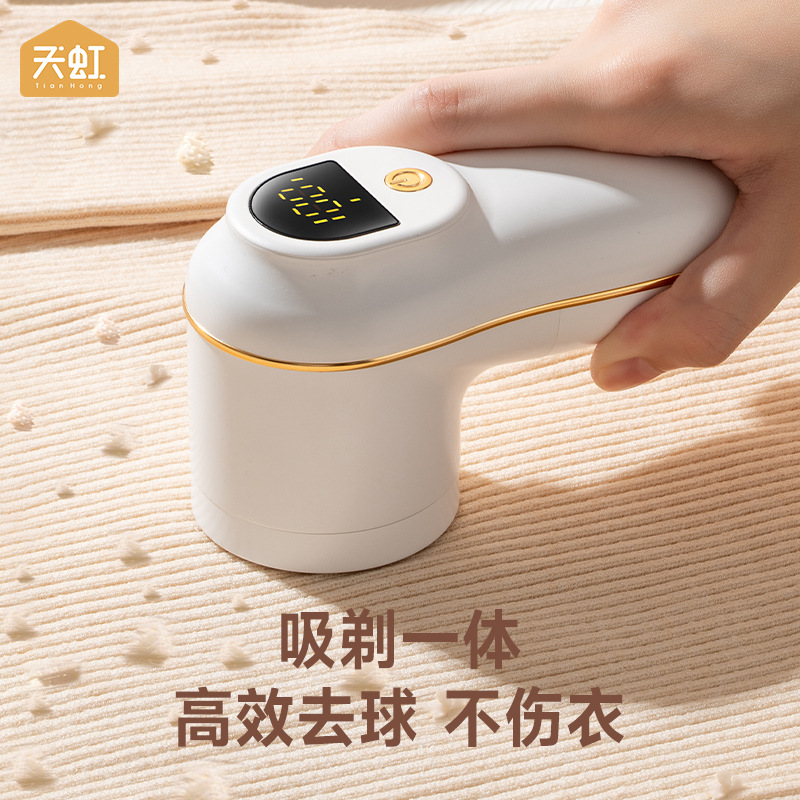 天虹毛球修剪器刮毛器充电式去球器衣物剃毛器仪脱毛器去毛器蕾娜