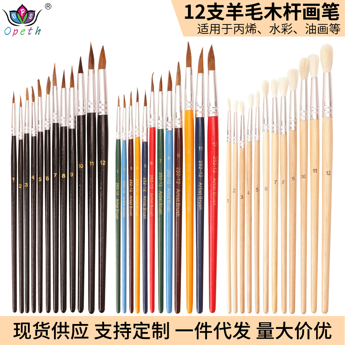 Cross-border 12 wool oil painting brushes, white wool acrylic brushes, art special painting outlining brushes, animal brushes
