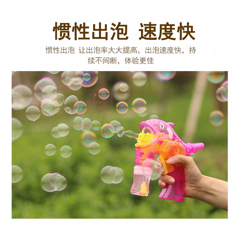 Inertial dolphin bubble gun, bubble machine, wholesale bubble ball, bubble gun, fireworks bubble machine, electric bubble machine, children's toys Specification image