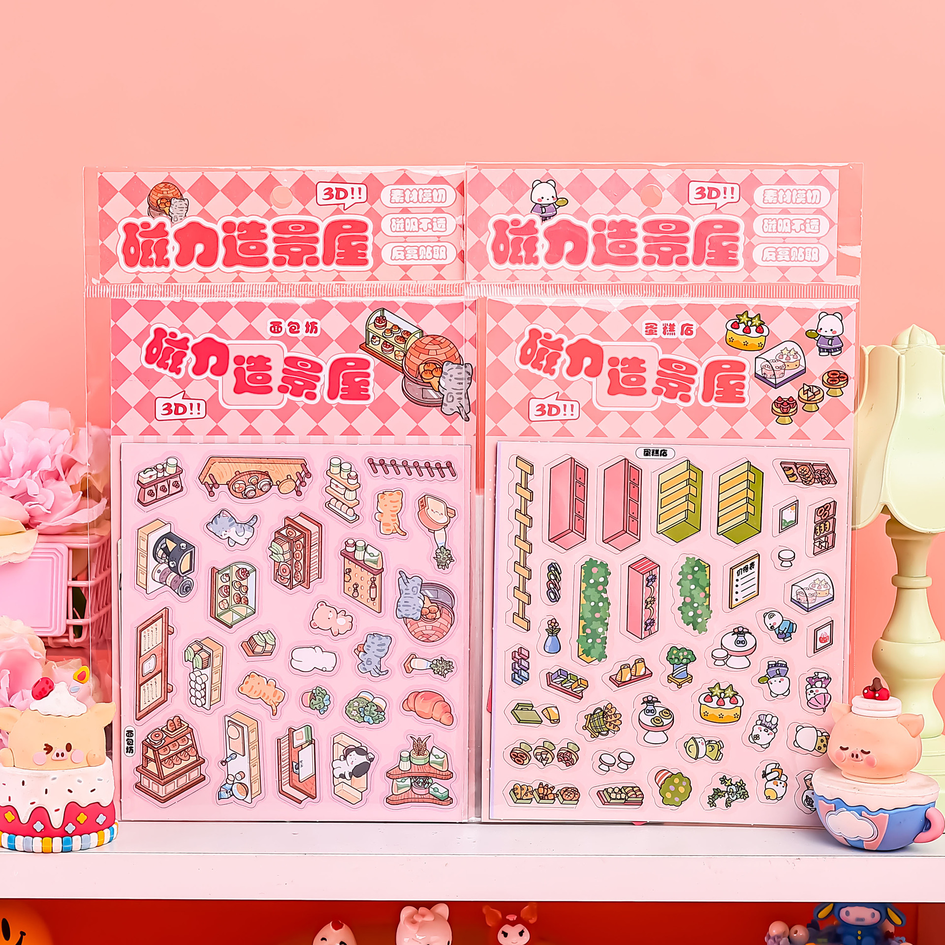 磁吸造景梦幻小屋系列蛋糕店微缩场景贴3D场景布置DIY安静书套装